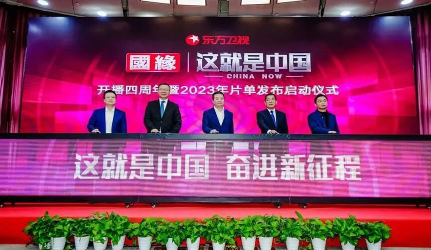 “国缘”携手东方卫视《这就是中国》 为世界了解中国架起一座缘分之桥